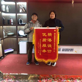 新海阳于叔叔送锦旗