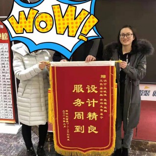 桦林彩云城业主赠锦旗