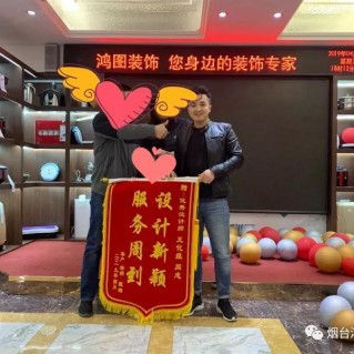 福山澳城苑业主送锦旗