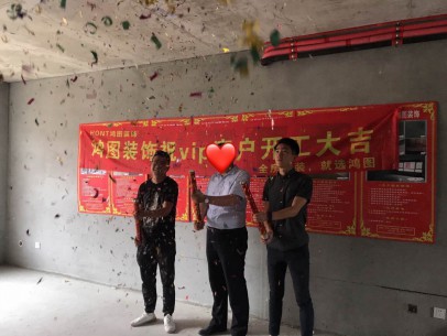 天恒龙泽府135㎡开工大吉