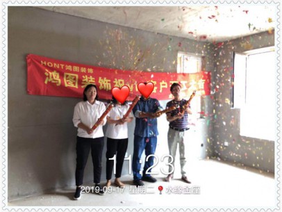 水缘金座开工大吉