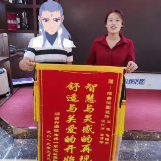 锦旗表心意—兴盛名仕城业主