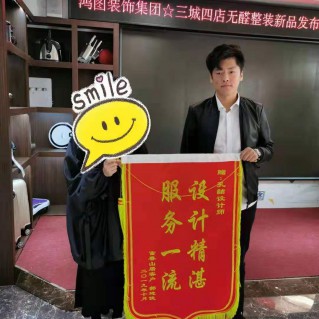 富春山居业主送锦旗